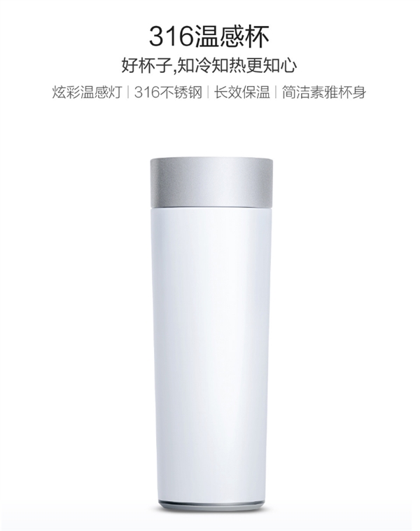 Xiaomi 316 Vacuum Cup