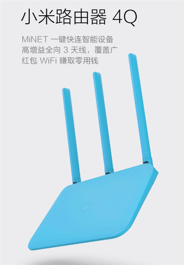 Xiaomi Mi Router 4Q