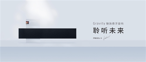 Meizu Gravity