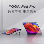 tomtop, coupon, banggood, Lenovo-Yoga-Pad-Pro-Tablet