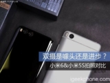 Xiaomi MI6 VS Xiaomi MI5S Camera Review