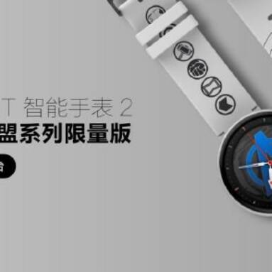 Huami Officially Announced AMAZFIT Smartwatch 2