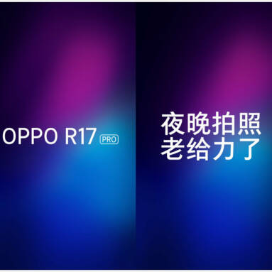 OPPO R17 Pro to Come With Smart Aperture and OIS