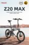 HIMO Z20 Max دراجة كهربائية قابلة للطي
