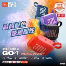 30 € s kupónem na bezdrátový Bluetooth reproduktor JBL GO 4 od ALIEXPRESS