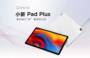 Lenovo Xiaoxin Pad Plus Tablet
