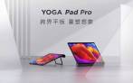 €587 with coupon for Lenovo Yoga Pad Pro 13 inch WiFi Tablet Snapdragon 870 CPU 8GB+256GB Memory 10200mAh Battery Support HD in Function from EU warehouse TOMTOP