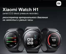 €279 with coupon for Xiaomi Watch H1 from GSHOPPER