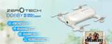 $279 with coupon for ZEROTECH DOBBY Mini Selfie Quadcopter  –  WHITE from GearBest