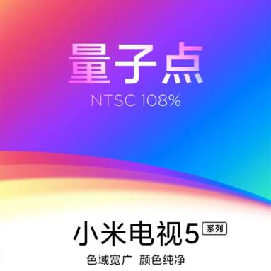 Xiaomi TV 5 To Use Quantum Dot Technology and 108% Color Gamut