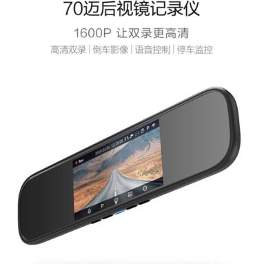 70-meter Rearview Mirror Recorder Officially Launched
